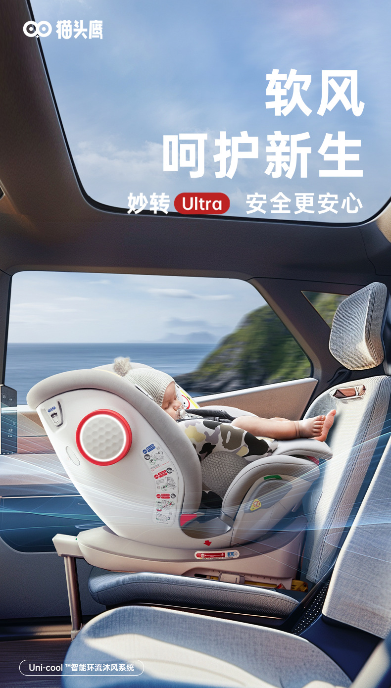 [Brand Source] Cat Head Owl Magic Turn Ultra2 Child Safety Seat 0-7 Years Old Car Safety Seat