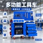 承重重型耐磨收纳工具车