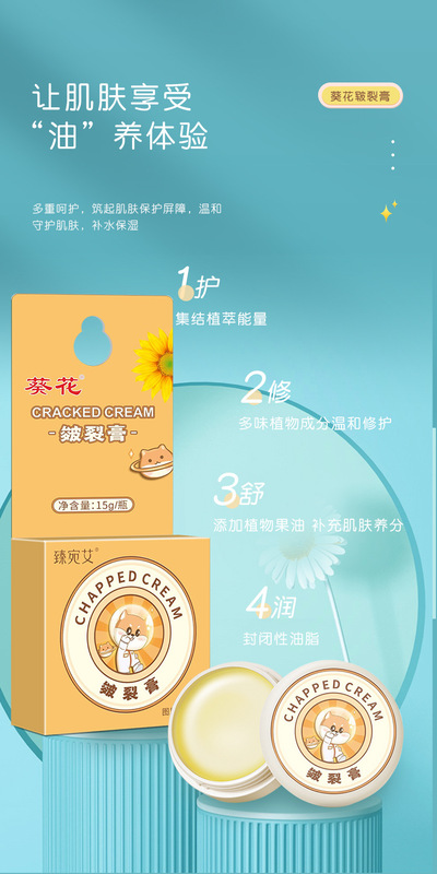 https://www.toonies.cn兒童皸裂膏_05.jpg_800x800.jpg