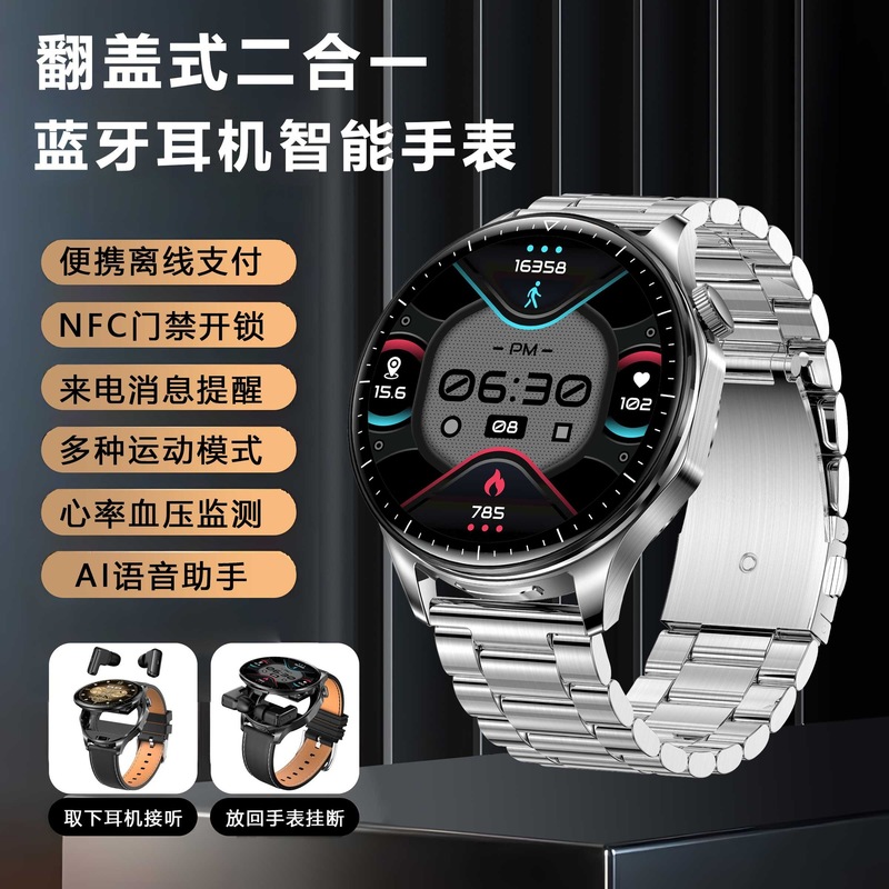 【开拓智能】智能蓝牙手表耳机二合一多种运动模式NFC门禁运动|undefined