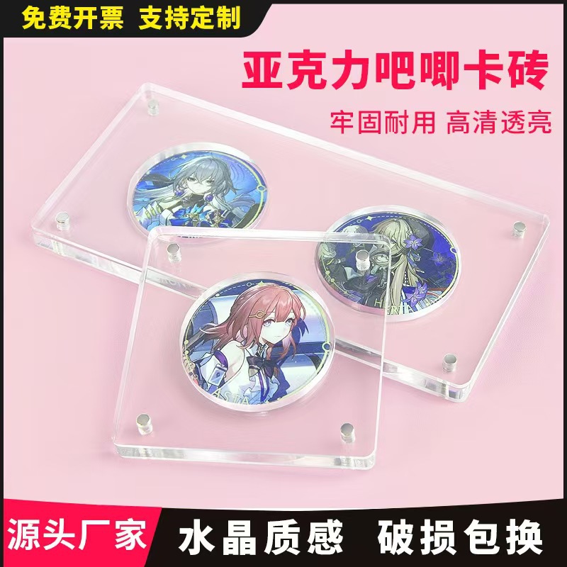 吧唧卡砖亚克力磁吸咕卡盘展示架盒徽章谷子托收纳陈列透明相框