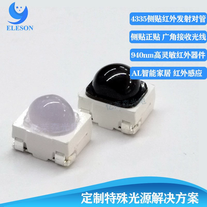 Инфракрасный 4335 индукционный фотоэлектрический датчик к трубке патч 4335 прием инфракрасного излучения на трубку умный дом