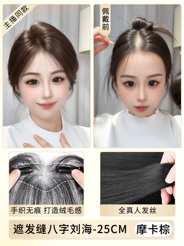 False frange real pieza de cabello ligero peludo delgado frange natural frente superior pieza de cabello de relleno de cabello pieza de cabello de línea de cabello pieza de cabello