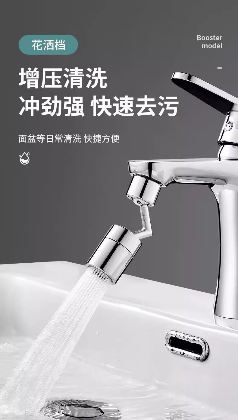 Kitchen sink faucet, universal splash-proof washbasin, universal joint, rotatable and extendable shower nozzle, household manufacturer Item Picture