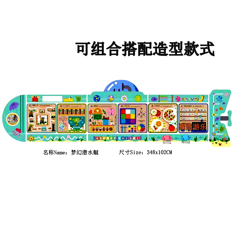 몽환적인 잠수함 벽면 게임 348*102cm