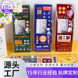 文具套装;尺子;笔记本记事本