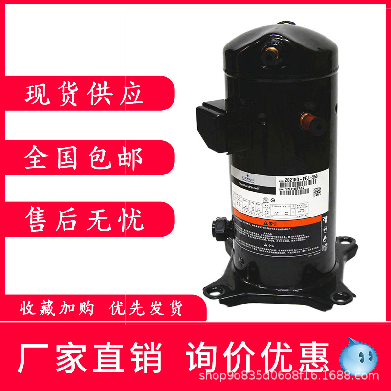 原装谷轮2.5P匹中低温冷库压缩机ZB19KQ-PFJ-558 ZB19KQ-TFD-558