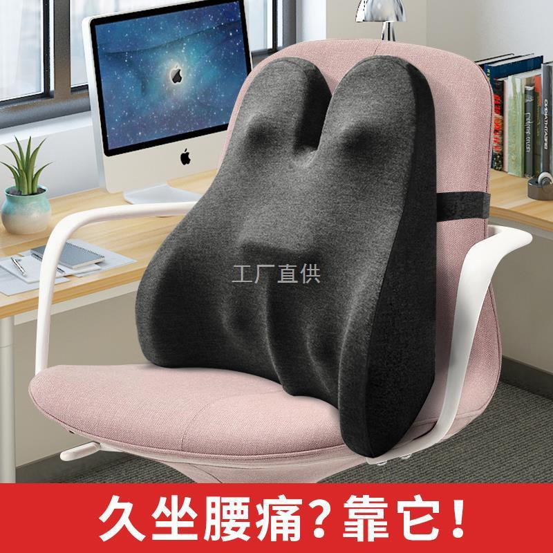 Office Lumbar Support Cushion, Pregnant Woman Chair Support, Sedentary Lumbar Cushion, Boss Memory Foam Lumbar Pillow, Car Lumbar Backrest