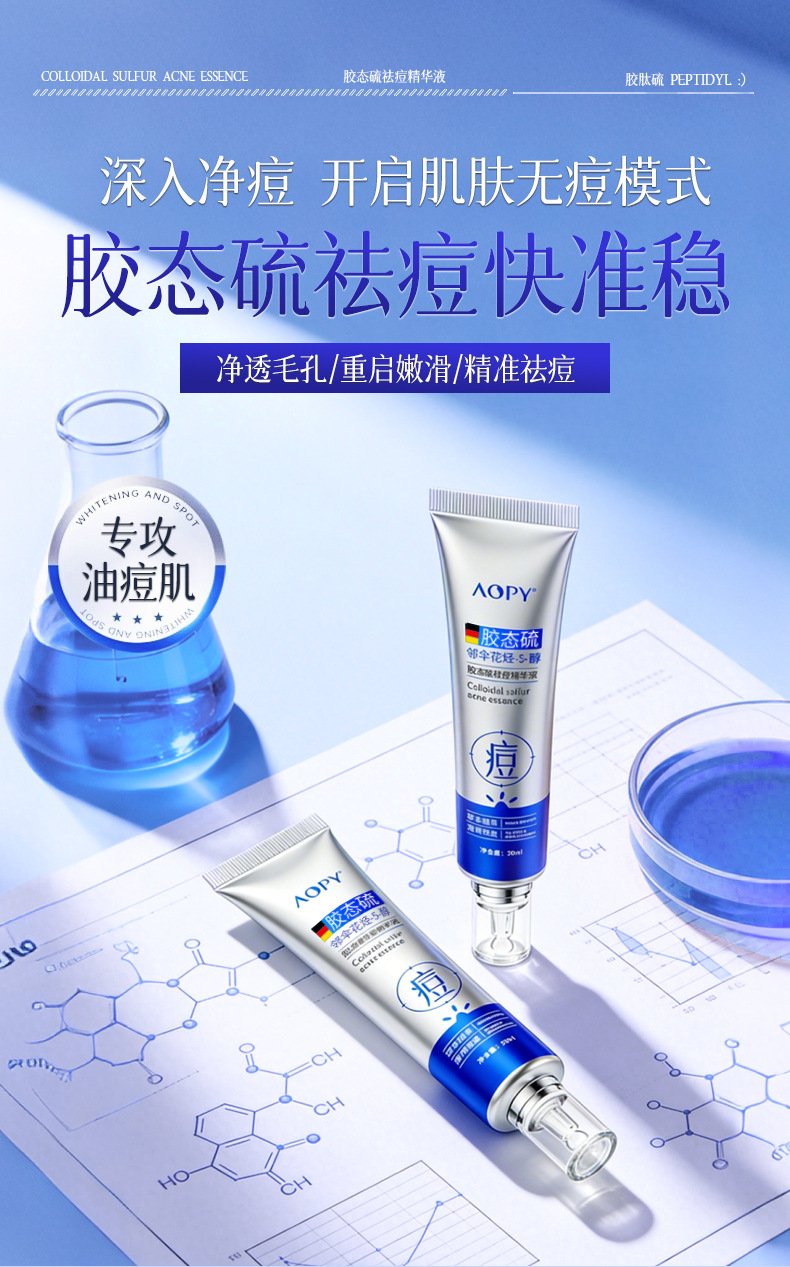 AOPY Colloidal Sulfur Acne-Fighting Essence Effective Acne Removal Improves Acne-Prone Skin Reduces Pimples and Blackheads Salicylic Acid Acne-Treating Liquid