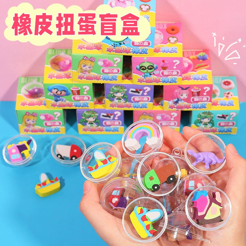 Мультяшный ластик для яиц Слепая Коробка хрустальный шар ластик подарок для детского сада приз детская игрушка в штучной упаковке подарочная коробка