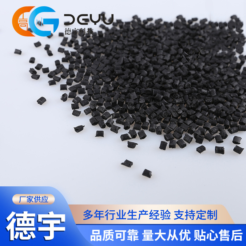 PA66耐磨增强碳纤维复合塑料 导电PA改性工程塑料 梳子齿轮专用料