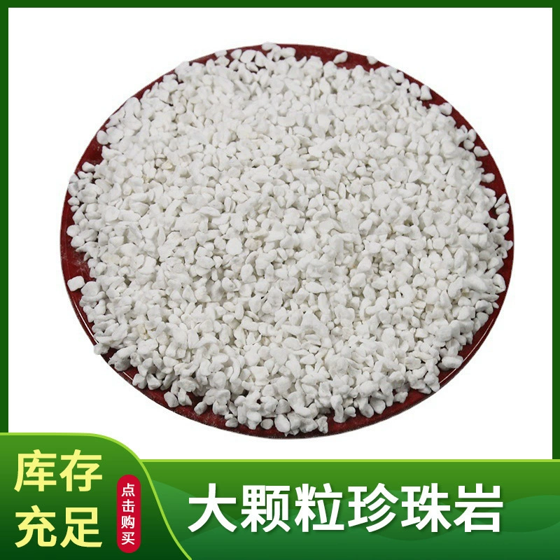 Питательная мясистая гранулированная почва Перлит садоводство цветов и овощей выращивание гидропонного субстрата