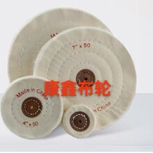 首饰镜面抛光绒布轮 白布轮黄布轮绒布轮 棉质镜面打磨台磨机配件