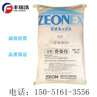 Coc/Japan Zeon/750R 790 High Transparency Optical Grade Automotive Application Lens Material