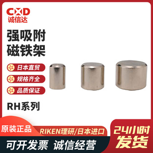 Japan Riken T-Bolt Square Magnet Holder Rh-0025R/01/01R/02/03/03R/04/05