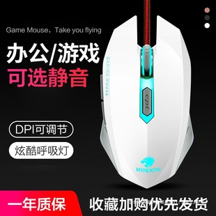 Mouse Wired Silent Silent Luminous Mechanical Desktop Computer Office Notebook E-Sports Game Dedicated to Boys and Girls
