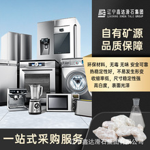 ���_��ʯ ������ϻ�ʯ�� ���β��͸ߜ� ϴ�C�����⚤����ԭ��