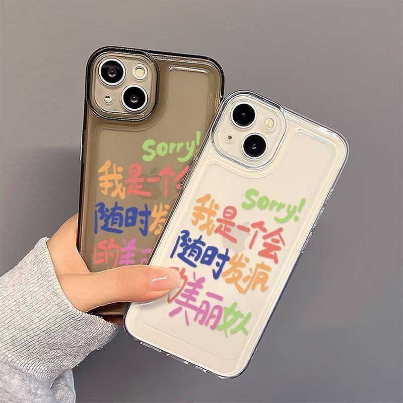 Texto personalizado para iphone16promax funda para teléfono móvil transparente Apple 15 anti-caída 14pro/13/12/11
