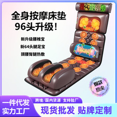 全身肩首腰背中脚マッサージマット