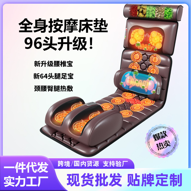 全身肩首腰背中脚マッサージマット|undefined