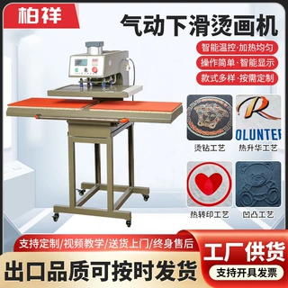 加工定制竖版气动烫画机上滑式双工位热转印机压烫机印花机热升华