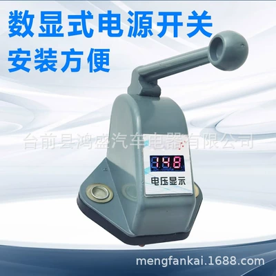 Car on the line of fire Master Switch Power Master Switch