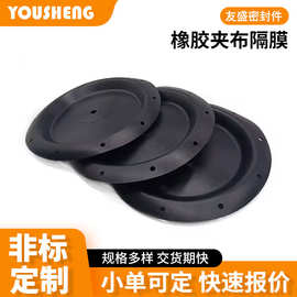 水利阀橡胶膜片调节阀膜垫片耐磨工业用橡胶制品定制橡胶夹布隔膜