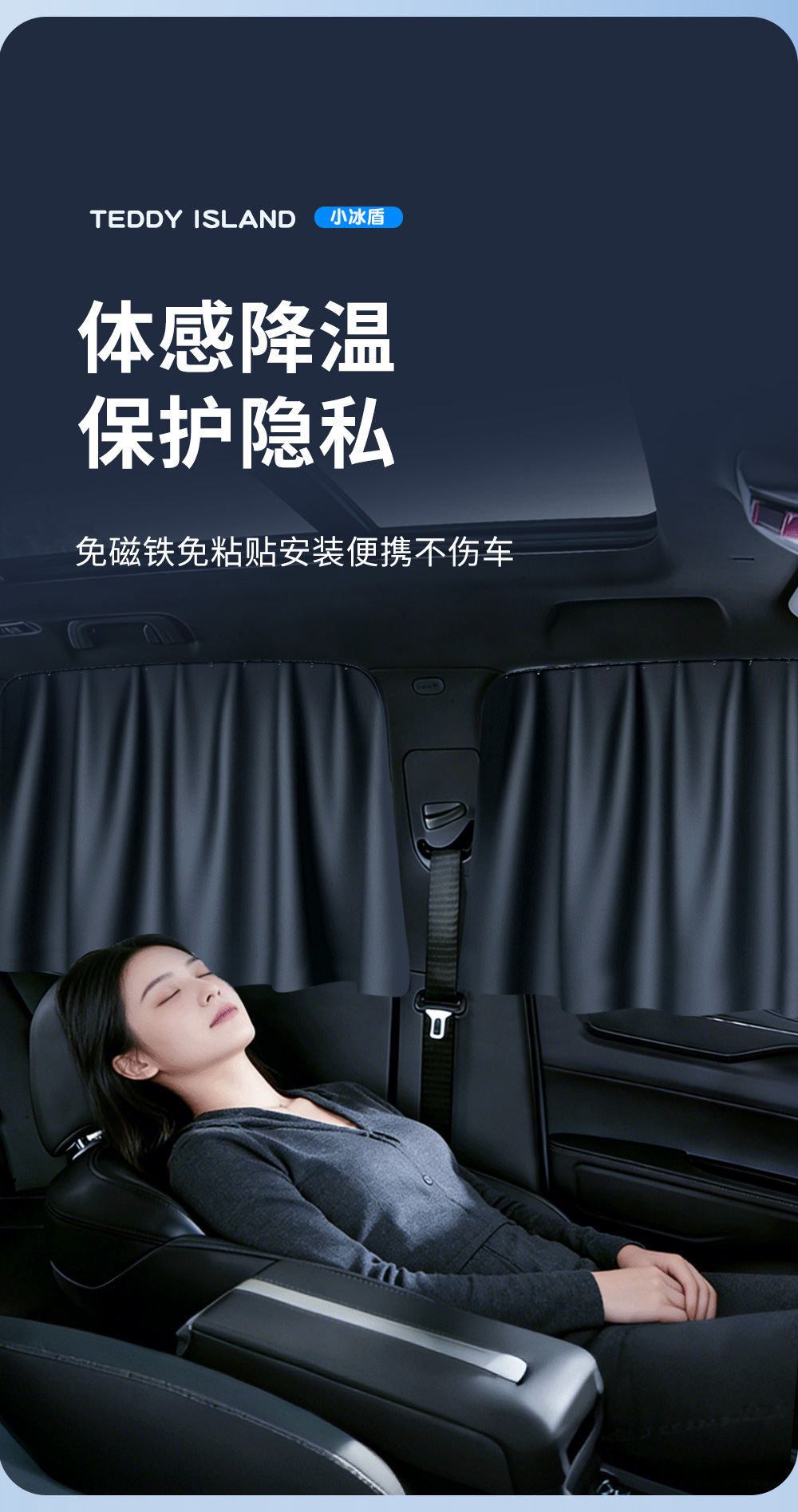 Car Sunshade Side Curtain, Car Window Sun Protection Privacy Curtain, Sliding Track Car Curtain, Cross-Border Car Side Window Sunshade