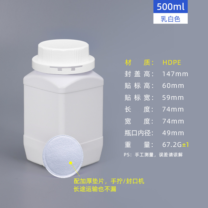 Botella cuadrada de plástico HDPE blanca, frasco químico de boca ancha, envase para muestras o reactivos
