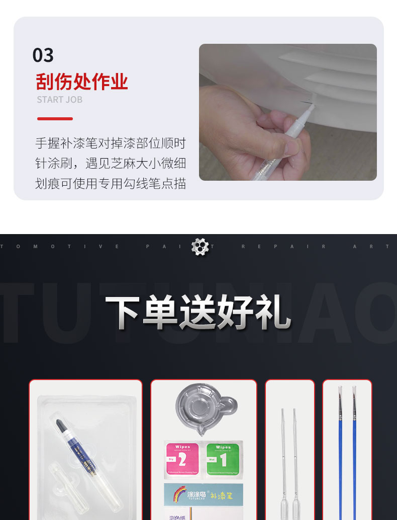 Zhijie R7 car touch-up pen for scratches and scuffs in ceramic white, deep space gray, clear blue, gold-plated black