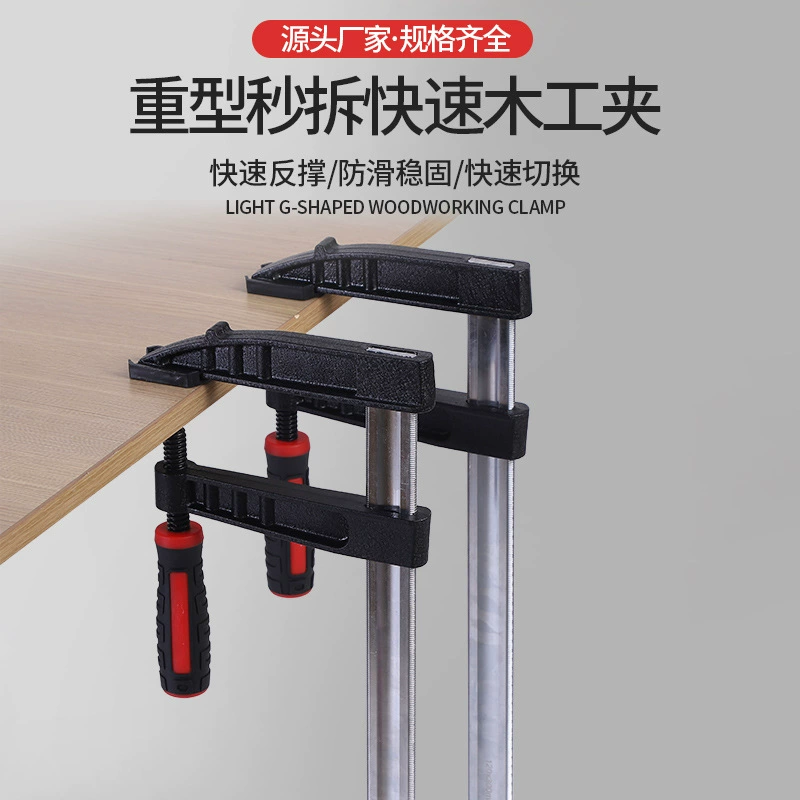 Характеристики сверхмощного F-образного зажима в немецком стиле. Зажим для деревообработки. Зажим для крепления. Инструмент для фиксации зажима. Полный пресс для зажима типа F.