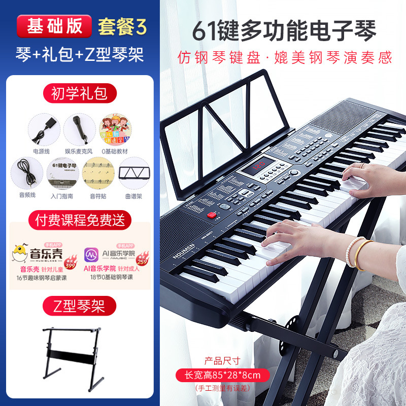 Edición profesional de gama alta + bolsa de regalo + soporte de piano