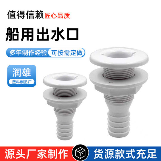 Hull with bowl air outlet ABS plastic round bilge hull drain wholesale fuel tank tank vent