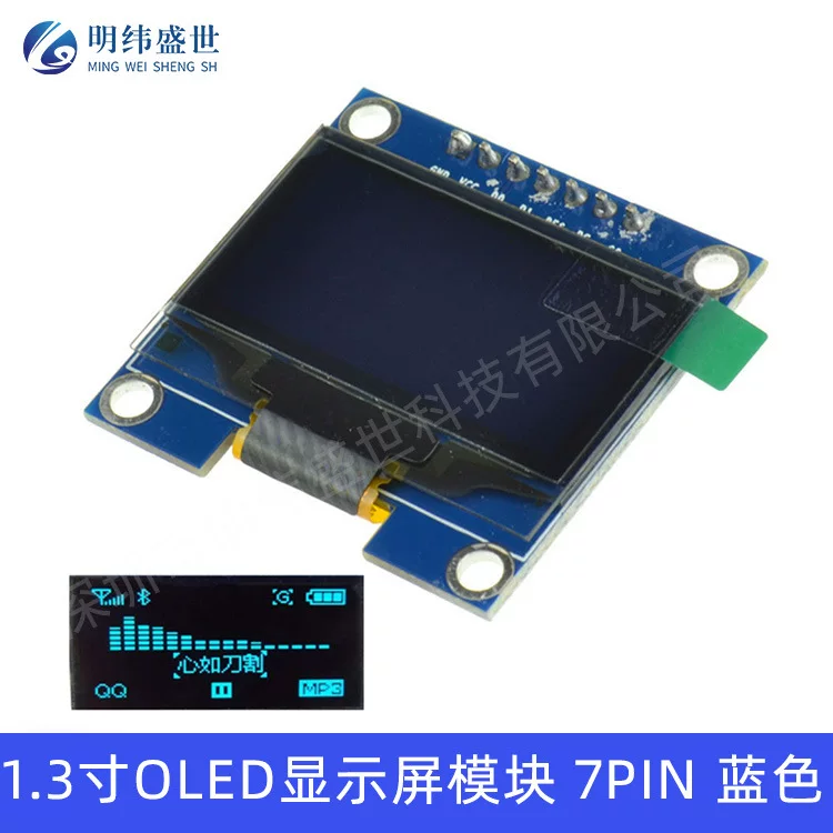 1.3 -inch OLED display 12864 display OLED display module 1.3 inch 7 -pin PIN white blue