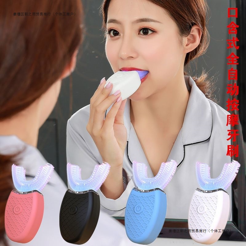 Fully Automatic Adult Massage Toothbrush Cold Light Whitening U-Shaped Student Oral Smart Electric Lazy Charging Toothbrush