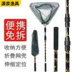 跨境折叠伸缩大抄网竞技一体抄网渔具钓鱼铝合金三角自动抄网批发