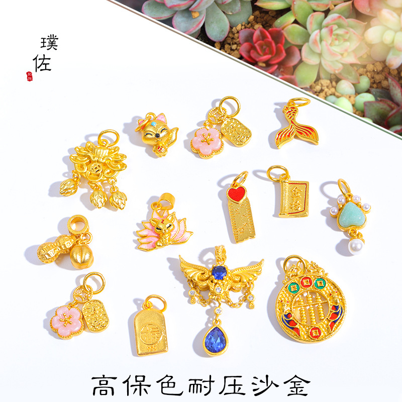 高保色越南沙金diy配件金榜狐狸魚尾納福桃花小吊墜520手鍊項鍊女