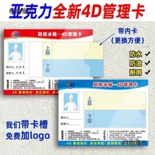 学校厨房标签食堂餐厅全套DD中厨五常管理卡标识牌冰箱亚克麦太保