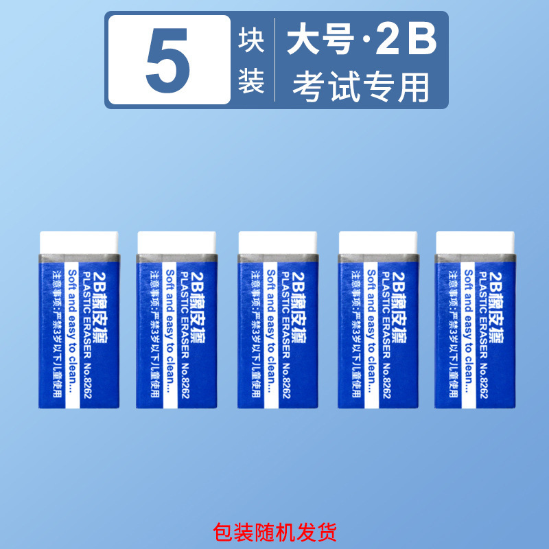 送料無料/消しゴムA1V50-子供用試験用美術学生小学生絵画文具削り屑が少ない|undefined