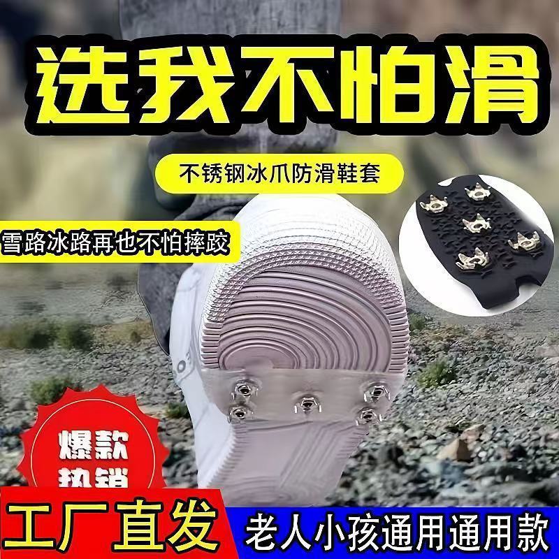 户外冰爪防滑神器鞋套防摔登山耐磨鞋钉雪地冰面结冰雪爪神器便携|undefined