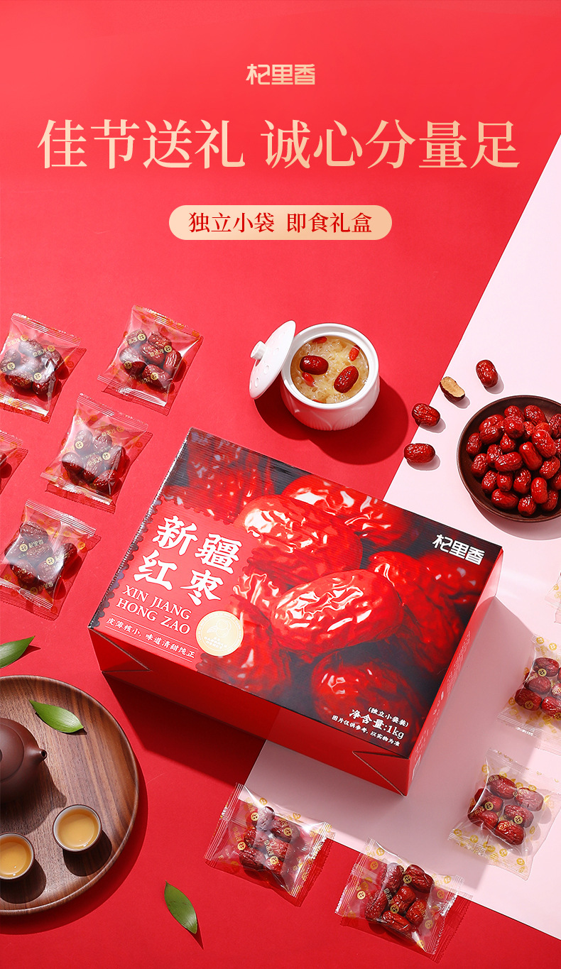 Dried Xinjiang Red Dates Jujube Hui Zao 1kg Gift Box Sweet Chewy Snack overview
