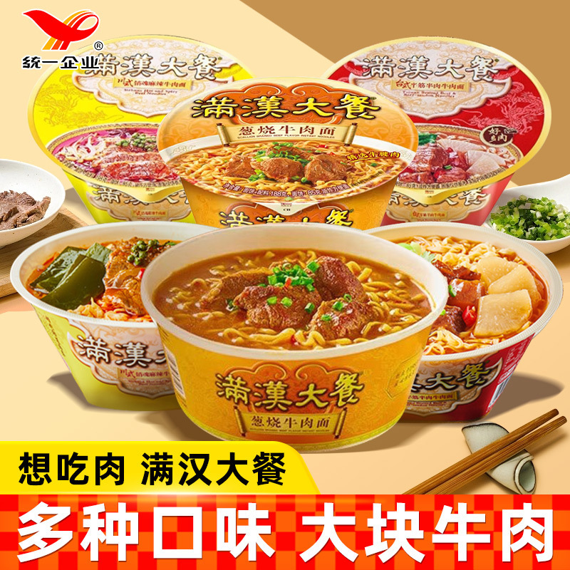 Unified Man-Han Feast Instant Noodles Taiwanese Half-Rice Half-Meat Beef Noodles Old Pot Sour Cabbage Spicy Fast Food Wholesale