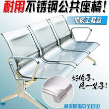 三人位机场不锈钢等候椅连排椅休息椅公共椅医院机场不锈钢等候椅