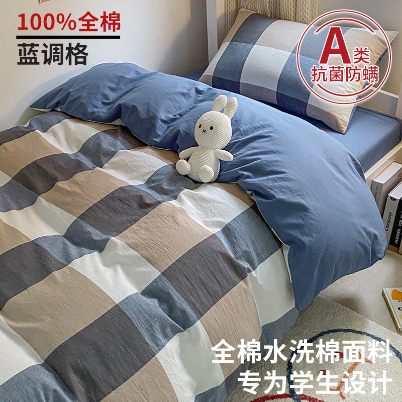 純綿大学生寮寝具3点セット、シングル綿ベッドシーツ、掛け布団カバー、掛け布団4点セット|undefined
