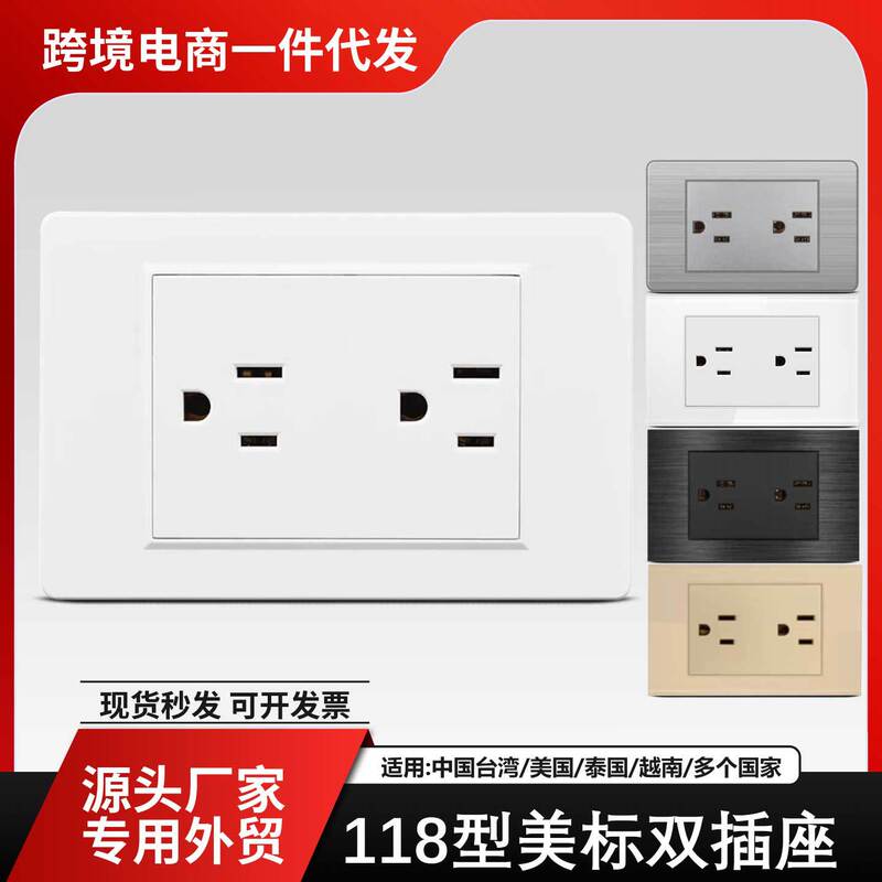 Switch Panel Socket American Standard Six-Hole Socket Multi-Socket Wall Switch Socket 15A Taiwan American Standard Power Supply Switch Panel Socket American Standard Six-Hole Socket Multi-Socket Wall Switch Socket 15A Taiwan American Standard Power Supply