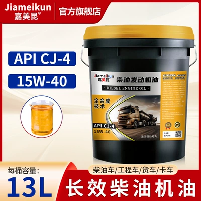 Vehicles, Other 8 Liters Four | Diesel Engine Oil - fully-synthetic-cj-4-15w40-13-liters-11kg-universal-for-all-seasons-default-item