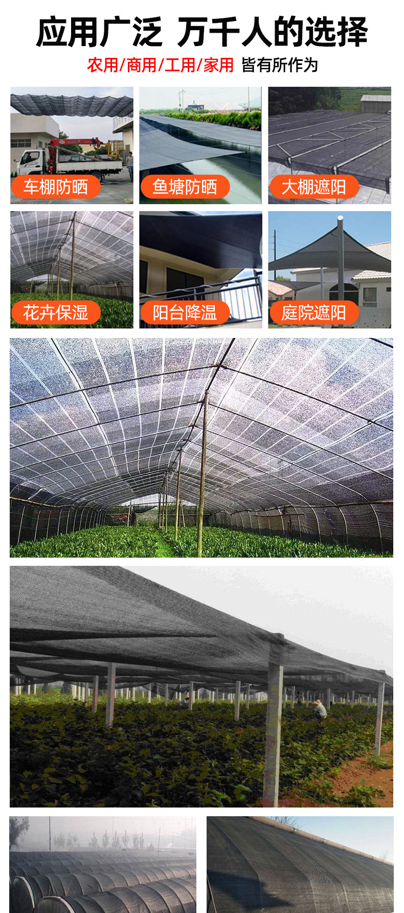 黑色成卷遮阳网_08