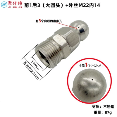High pressure car wash water gun | Unclogging, Nozzle Cleaning Machine Accessories - front-1-rear-3-large-round-head-m22-male-thread-14mm-inner-diameter