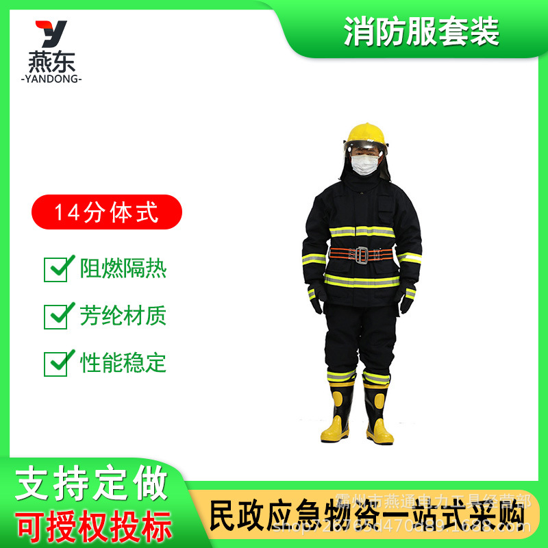 火场救援消防服扑火阻燃抗冲击衣服耐高温灭火防护服
