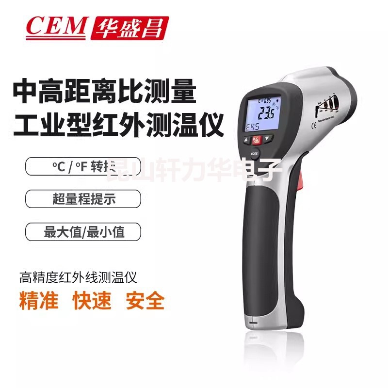 CEM华盛昌DT-8856H工业非接触测温枪高精度测温仪